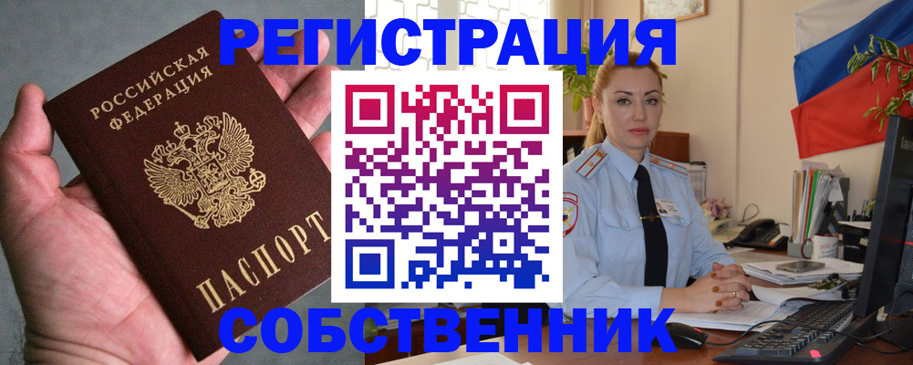 временная регистрация поиск в Кизляре