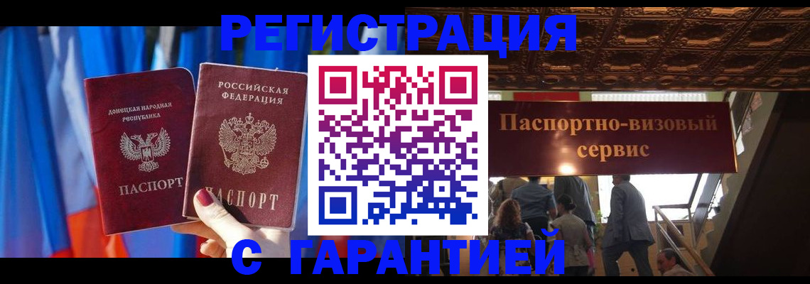 временная регистрация 2025 в Кизляре