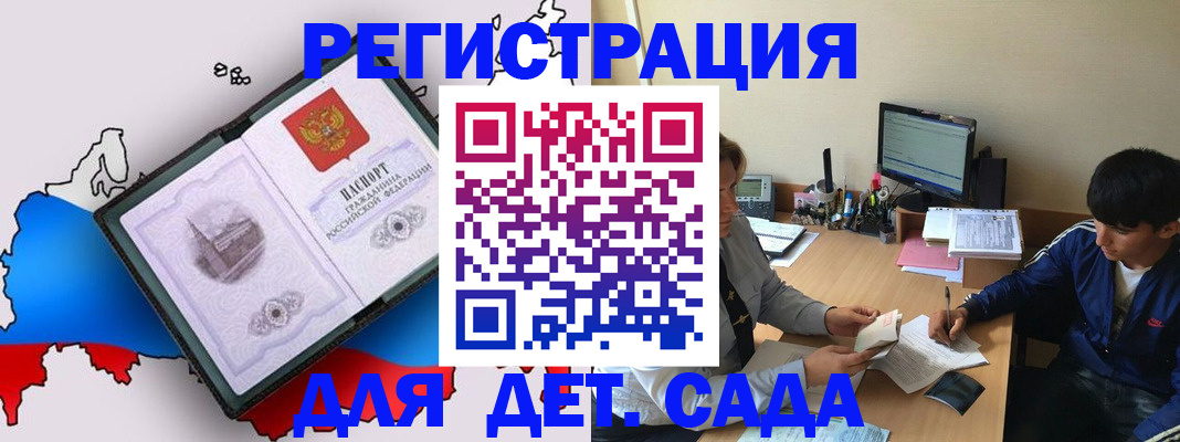 временная регистрация надежно в Кизляре