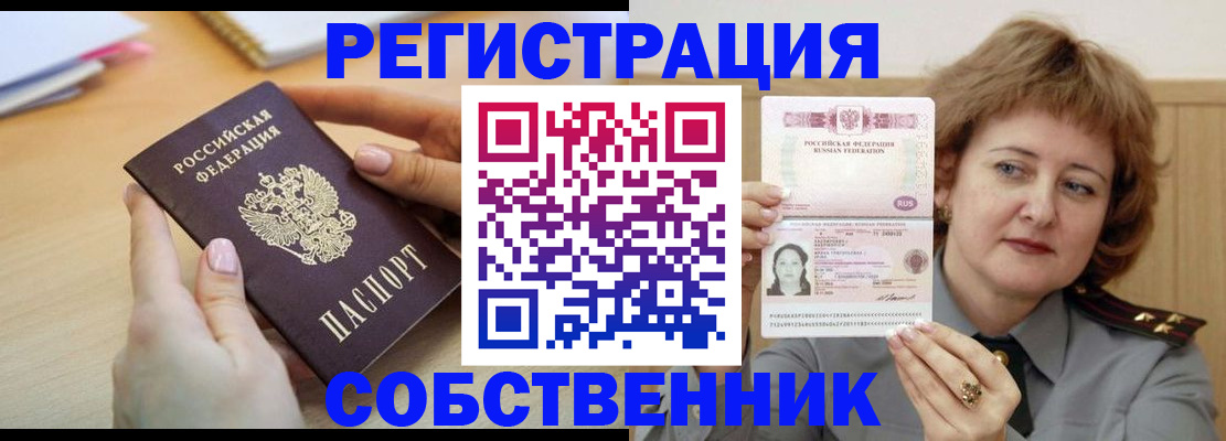 временная регистрация поиск в Кизляре