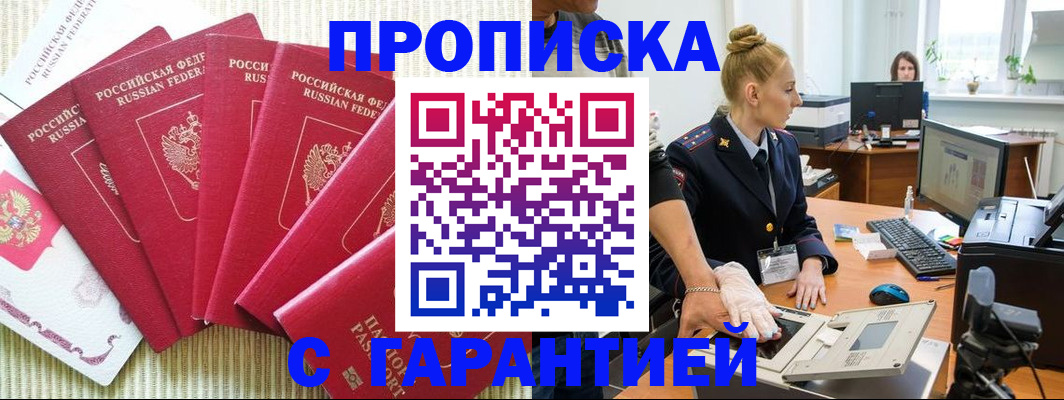 прописка для военкомата в Кизляре