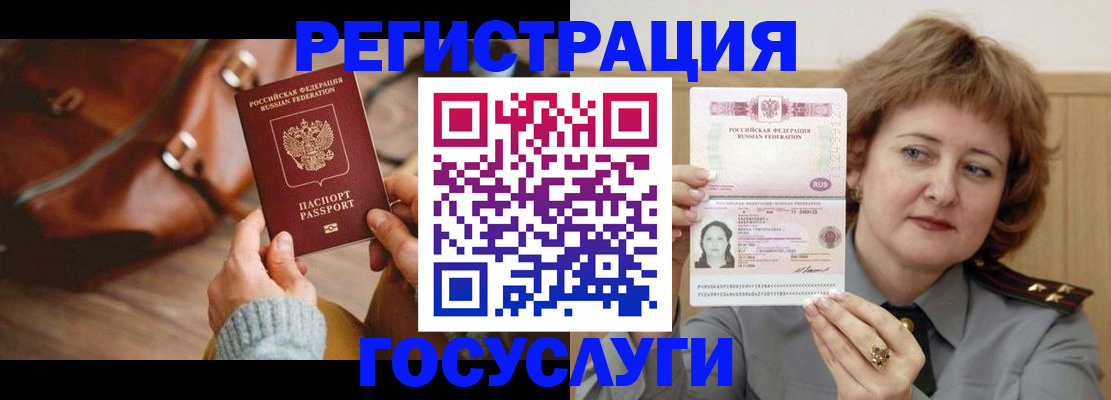 временная регистрация надежно в Кизляре