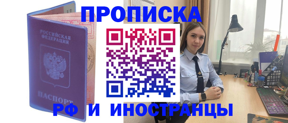 прописка гарантия в Кизляре