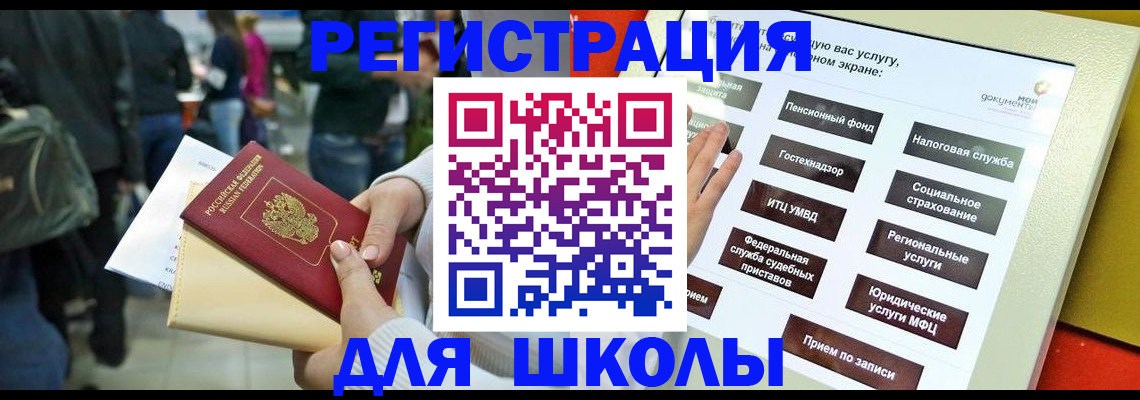 прописка для военкомата в Кизляре