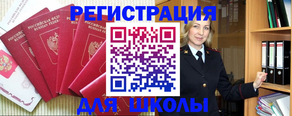 прописка иностранных граждан в Кизляре