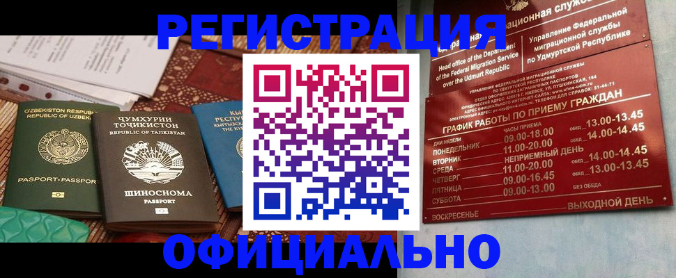 прописка в Кизляре